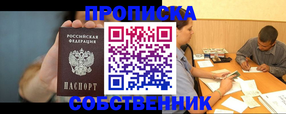 миграционный учет в Петровске