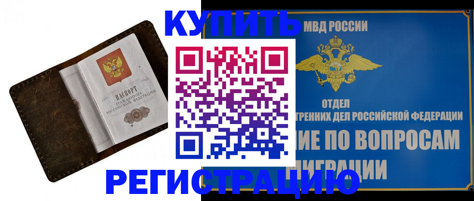 прописка поиск в Петровске