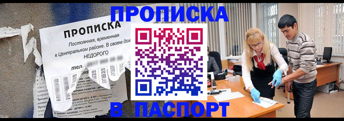 временная регистрация собственник в Петровске