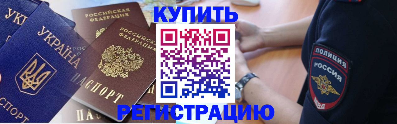 временная регистрация поиск в Петровске