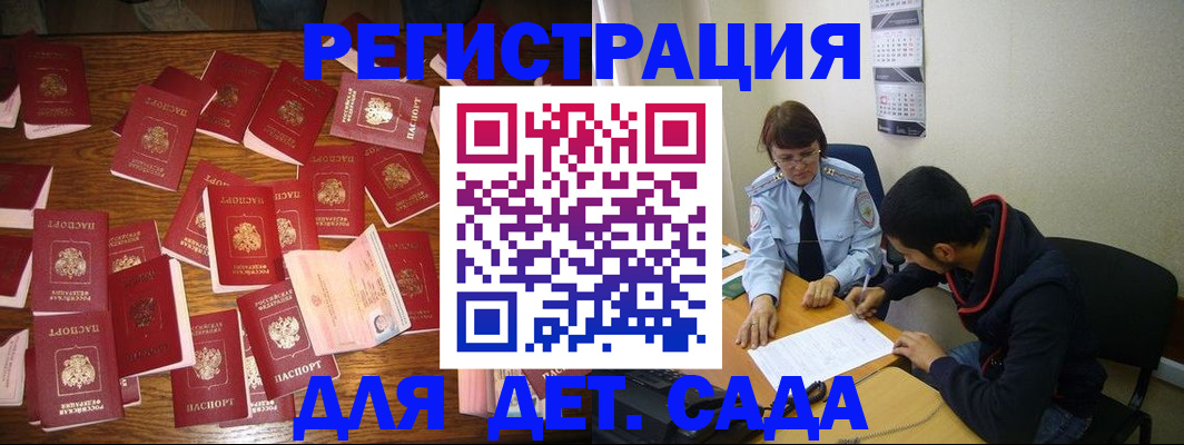 регистрация в Петровске