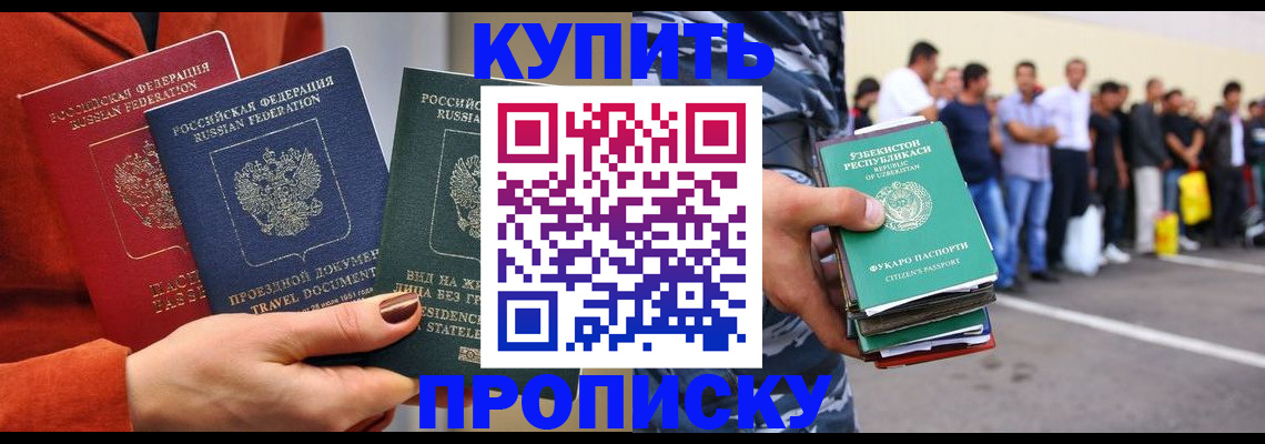 временная регистрация поиск в Петровске