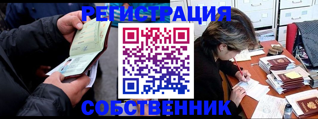 временная регистрация поиск в Петровске